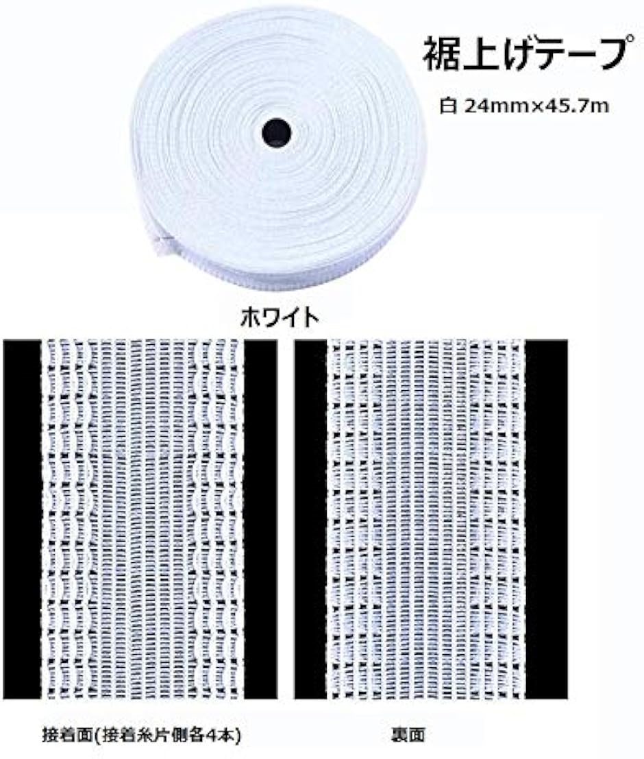 アイロン 接着 用 強力 超 ロング 45M 幅24mm 白 裾上げ テープ 裾直し すそ上げ ズボン スーツ 丈直し 裁縫 布接着  :2B65XFIJP1:スピード発送 ホリック - 通販 - Yahoo!ショッピング