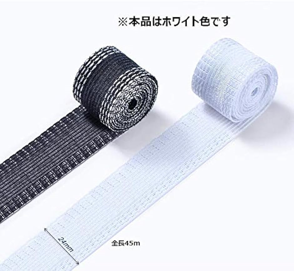 アイロン 接着 用 強力 超 ロング 45M 幅24mm 白 裾上げ テープ 裾直し すそ上げ ズボン スーツ 丈直し 裁縫 布接着  :2B65XFIJP1:スピード発送 ホリック - 通販 - Yahoo!ショッピング