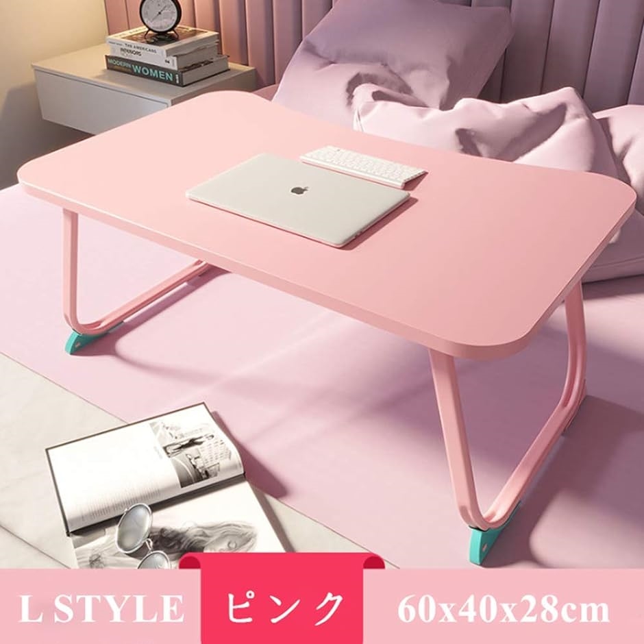 折りたたみテーブルベッドテーブル ローテーブル ラップトップテーブル 和風ローデスク 座卓 多機能( ピンク,  60x40x28cm)