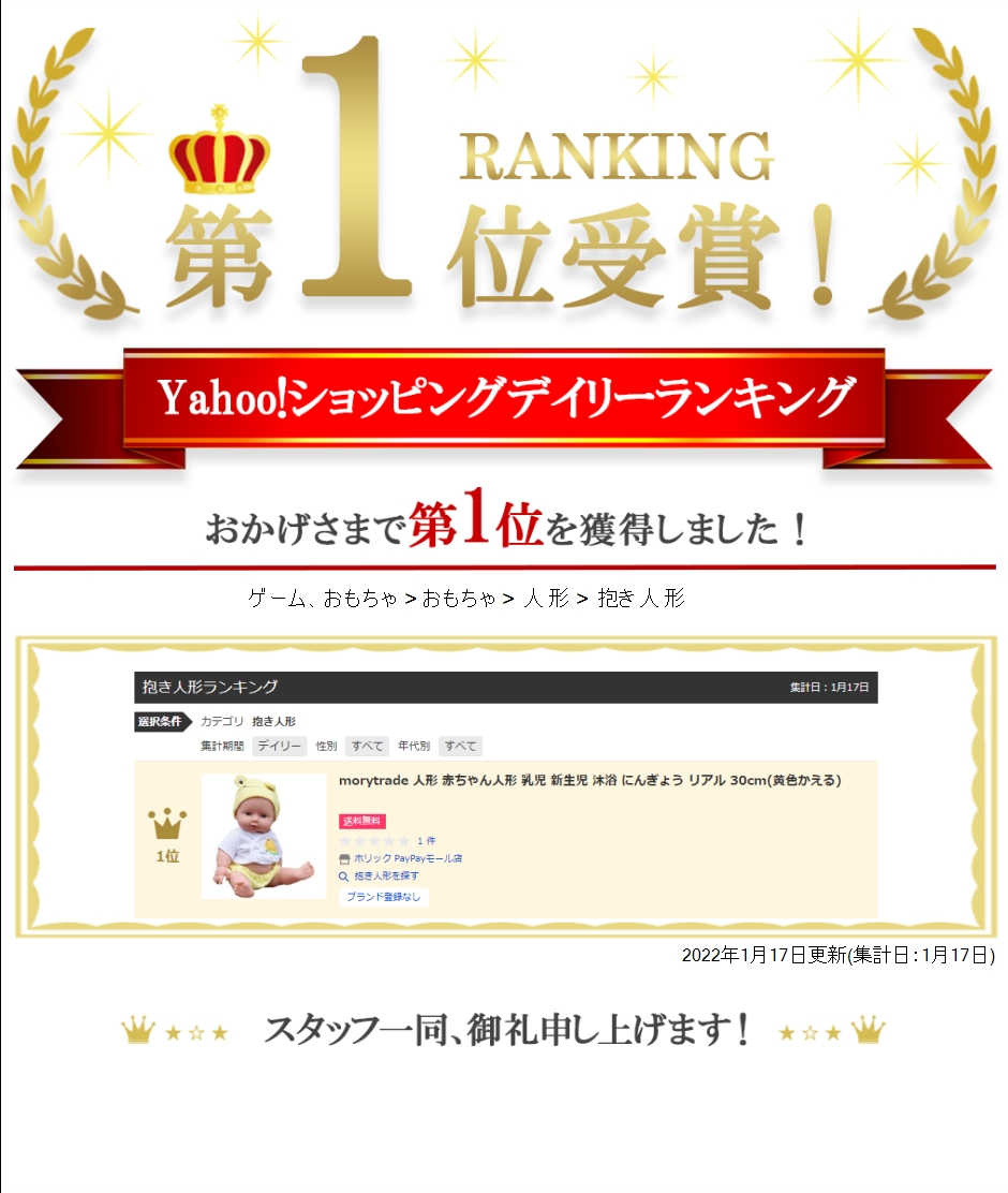 【Yahoo!ランキング1位入賞】morytrade 人形 赤ちゃん人形 乳児 新生児 沐浴 にんぎょう リアル( 黄色かえる)｜horikku｜08