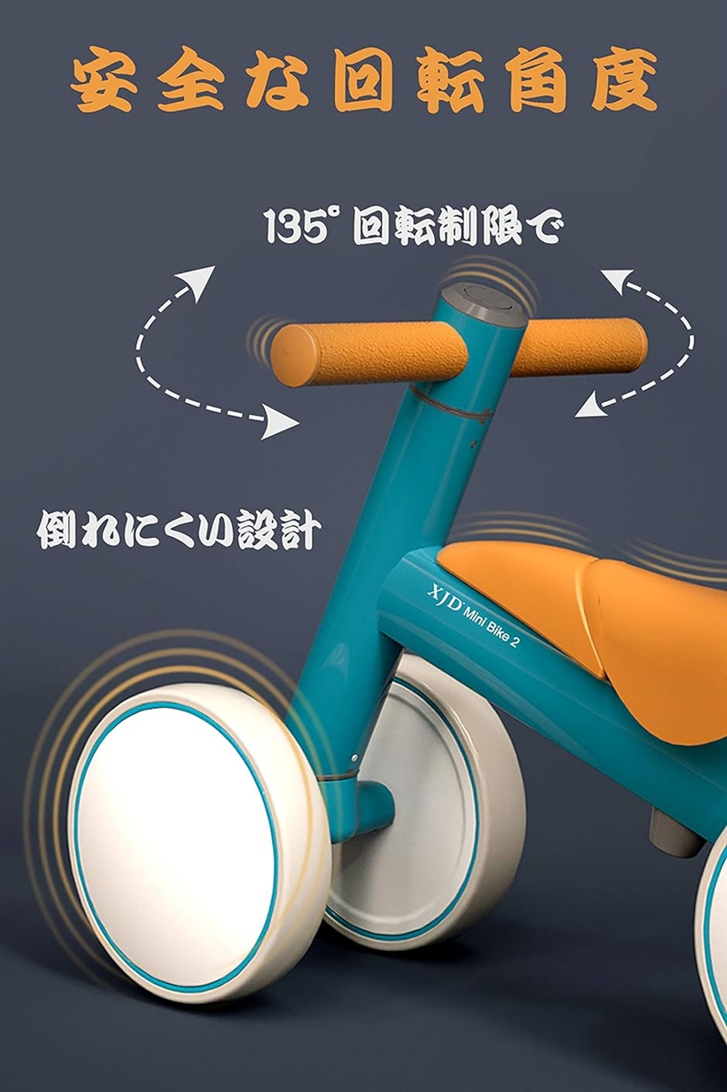 XJD 三輪車 Mini Bike チャレンジバイク 幼児用 こども自転車 Amazon.co.jp: XJD 三輪車 10ヶ月-3歳 Mini Bike チャレンジ