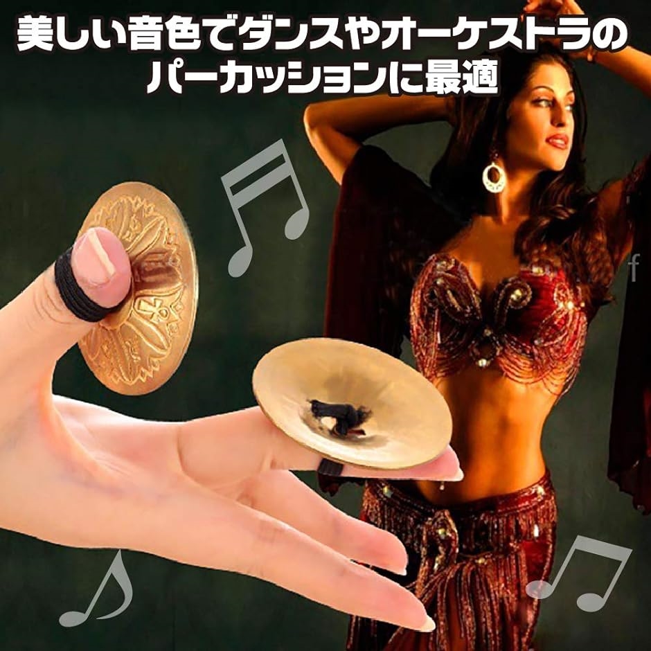 フィンガーシンバル ミニシンバル ベリーダンス 軽量 楽器( ゴールド/2ペア)｜horikku｜02