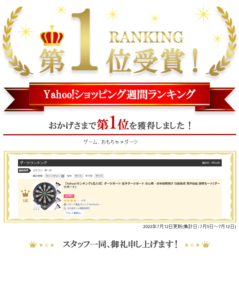 Yahoo!ランキング1位入賞】ダーツボード 電子ダーツボード 初心者