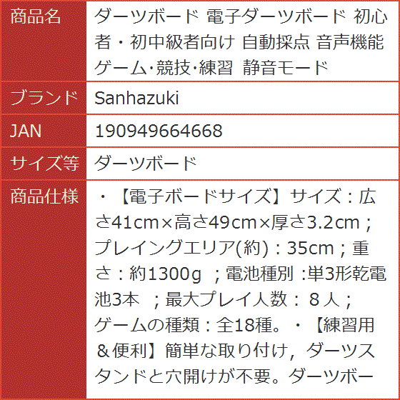 Yahoo!ランキング1位入賞】ダーツボード 電子ダーツボード 初心者