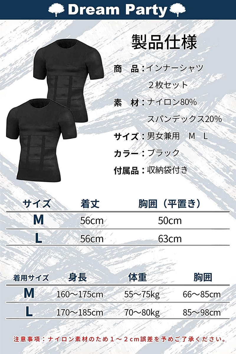 着圧 インナー メンズ レディース 半袖 インナーシャツ 2枚組( ブラック,  M)｜horikku｜04