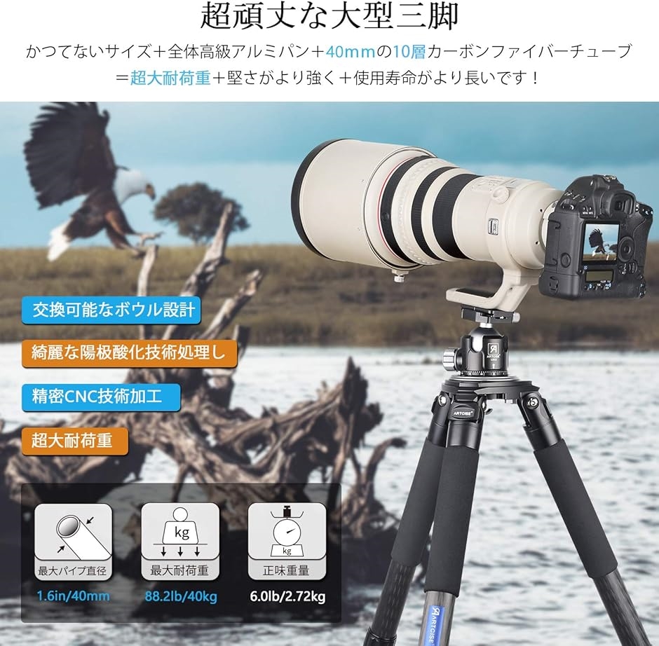 大型 カーボン三脚 40mm パイプ径 4段 ナットロック式 ボウル3脚 軽量