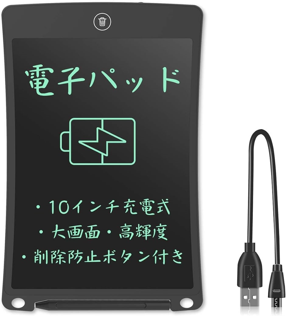 【SALE／102%OFF】 送料無料 激安 お買い得 キ゛フト 充電式 電子メモ帳 高輝度 電子パッド 筆圧対応 液晶画面 マグネット ロック機能付き 10インチ MDM 10インチ黒 nanaokazaki.com nanaokazaki.com