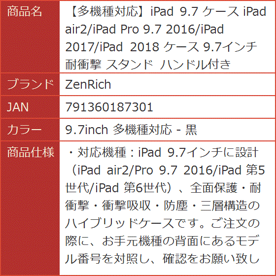 多機種対応iPad 9.7 ケース air2/iPad Pro 2016/iPad 2018 MDM( 9.7inch 多機種対応 - 黒)｜horikku｜08