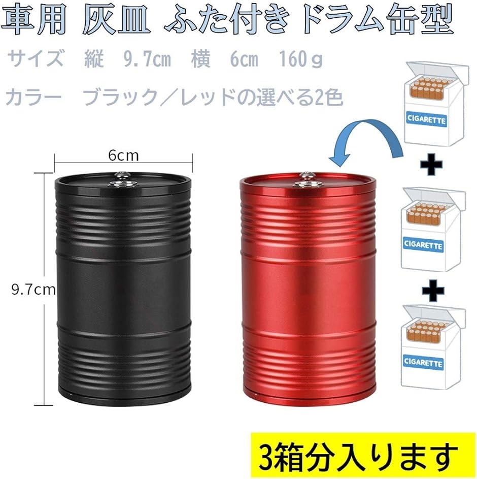 車用 灰皿 ふた付き ドラム缶型 大容量 車載灰皿 カー用品 車用品 はいざら シガーソケット ステンレス( ブラック)｜horikku｜04