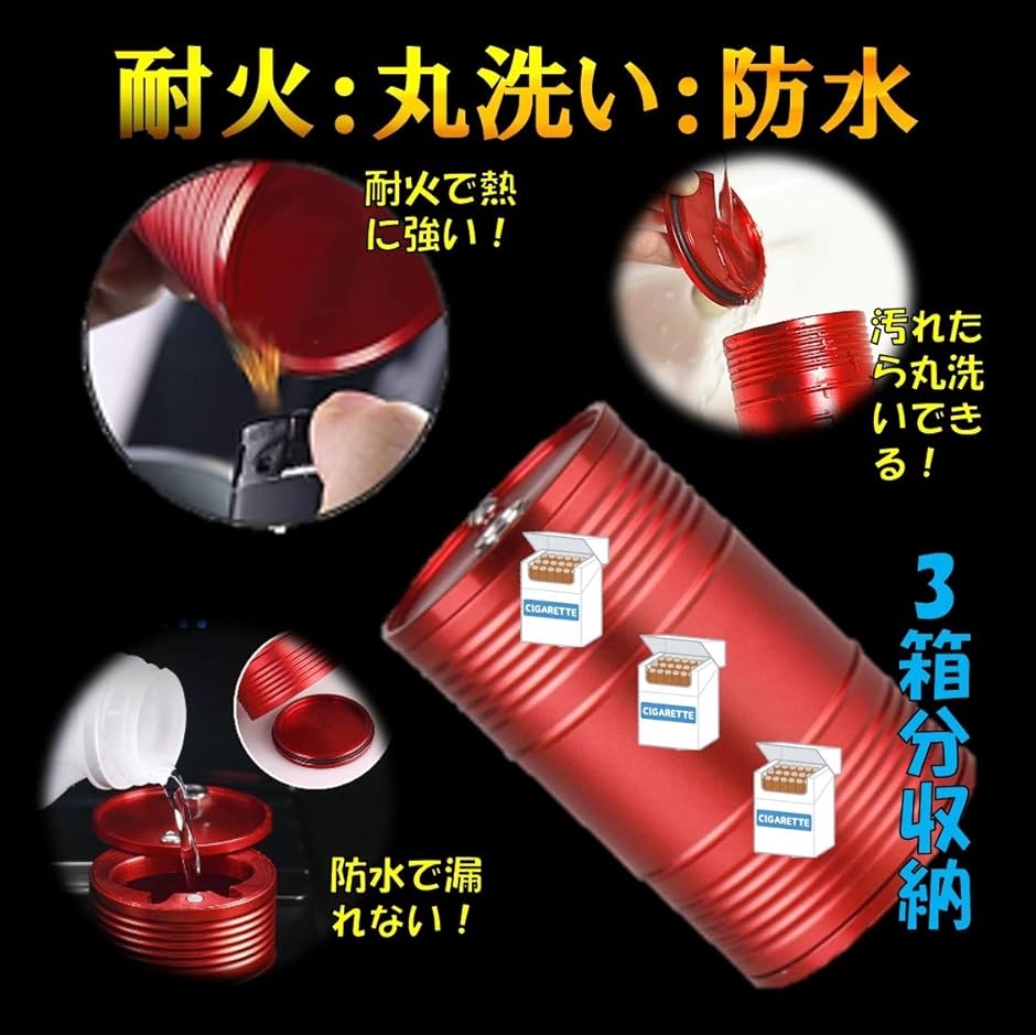 車用 灰皿 ふた付き ドラム缶型 大容量 車載灰皿 カー用品 車用品 はい