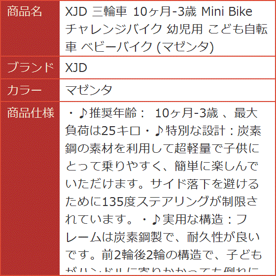 三輪車 10ヶ月-3歳 Mini Bike チャレンジバイク 幼児用 こども自転車 ベビーバイク( マゼンタ)