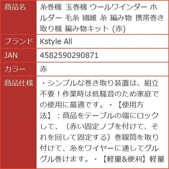 糸巻き機(編み機)の商品一覧|編み物道具、毛糸|手芸、ハンド 糸巻き機(編み機)の商品一覧|編み物道具、毛糸|手芸、ハンド