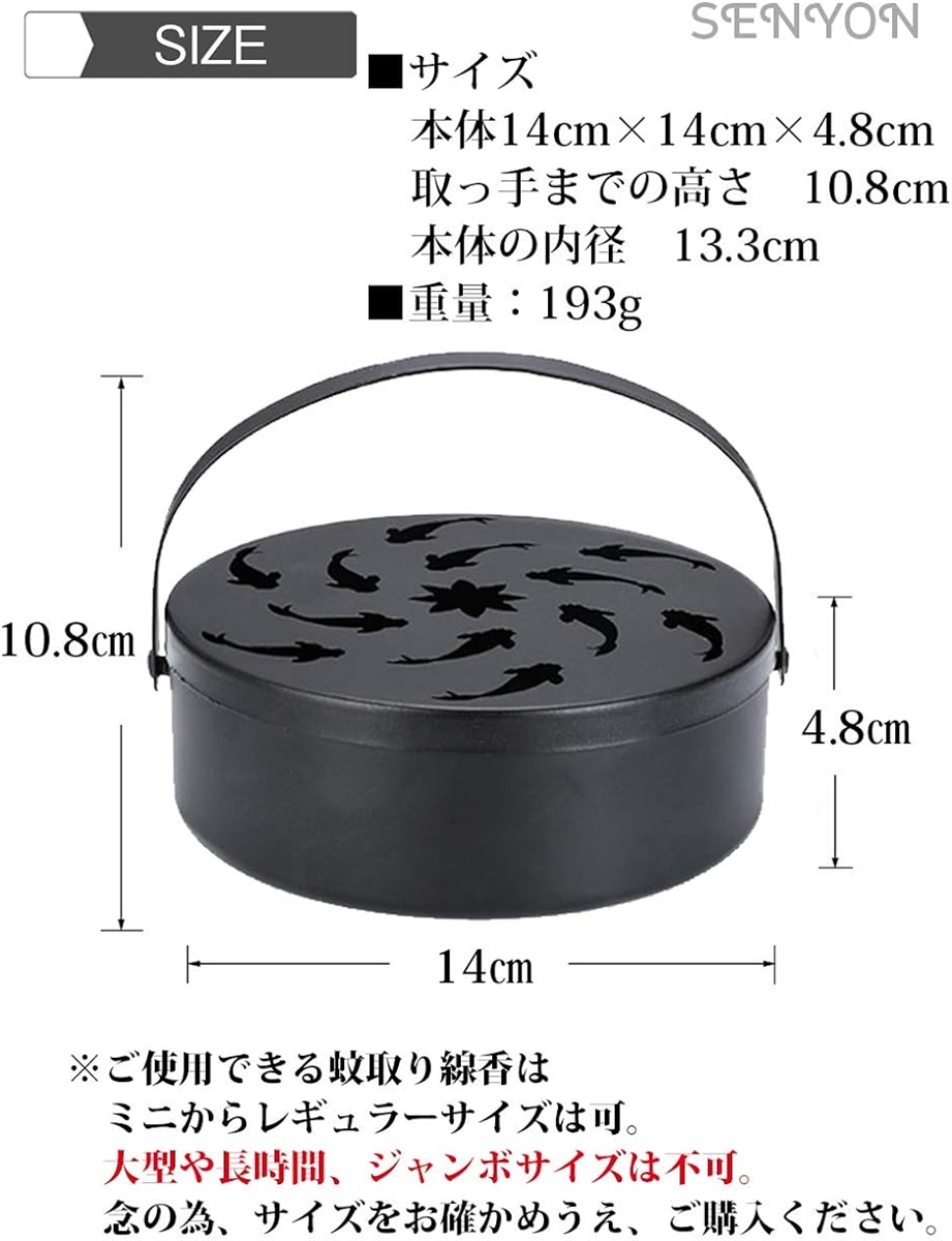 鉄製 蚊取り線香ホルダー 瑞気風 デザイン 取っ手付き MDM( 1個 (x 1))｜horikku｜07