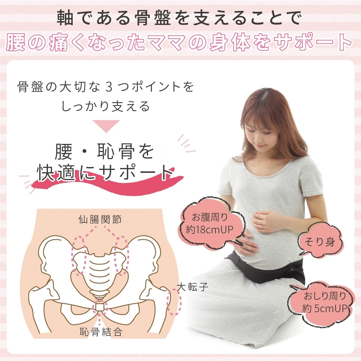 妊婦帯 骨盤ベルト 腹帯 Mdm ベージュ 2b66hs961k スピード発送 ホリック 通販 Yahoo ショッピング