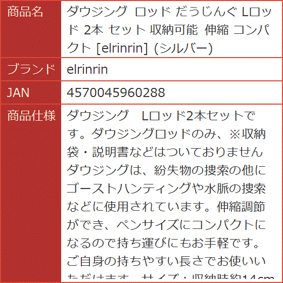 ダウジング ロッド だうじんぐ Lロッド 2本 セット 収納可能 伸縮