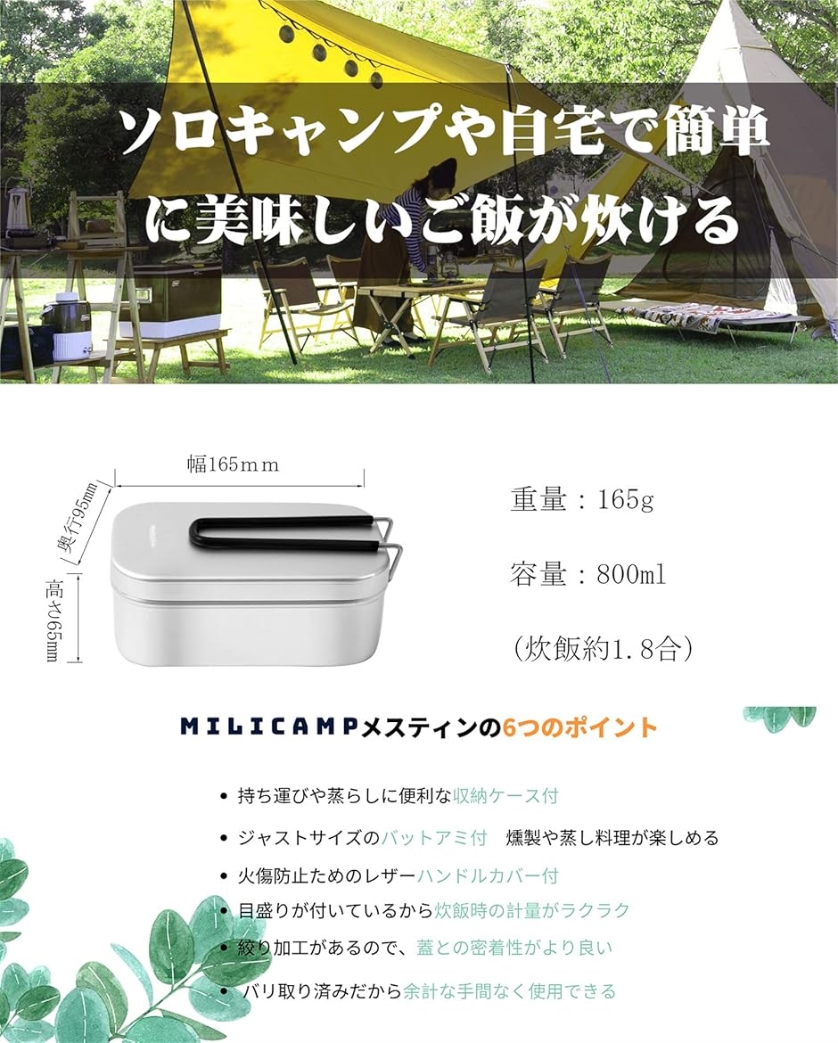MR-250 Pro メスティン 4in1セット キャンプ 飯ごう バリ取り済