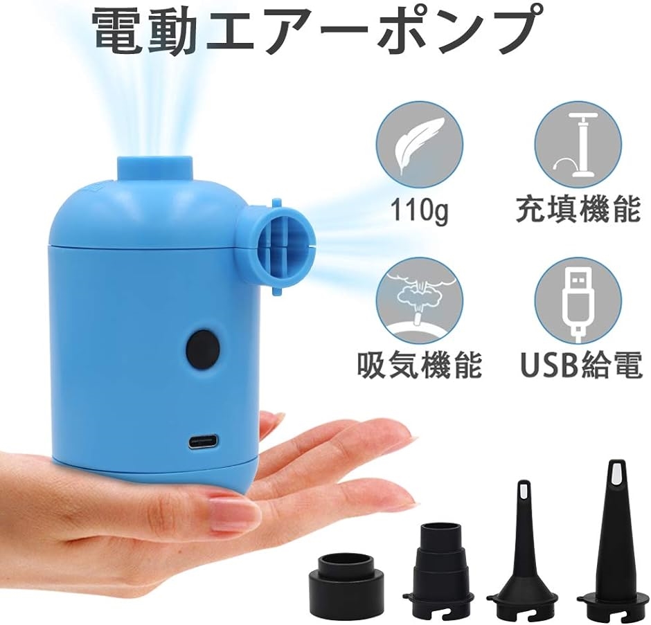 Yahoo! Yahoo!ショッピング(ヤフー ショッピング)OBEST 2020新品超ミニサイズ エアーポンプ プール空気入れ アウトドア USB給電 最軽量ポンプ 浮き輪（ Sky-blue）