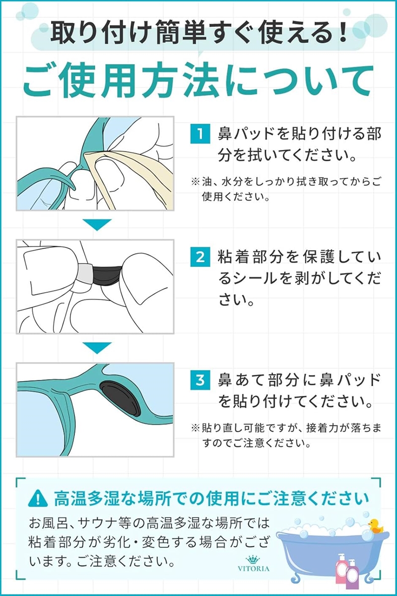 眼鏡 メガネ 鼻パッド ノーズパッド ずれ落ち防止 12セット( クリア,  厚み3.5 x高さ14.6x幅6.4(ｍｍ))｜horikku｜05