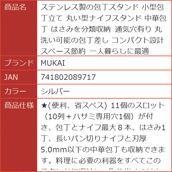 中華包丁スタンドの商品一覧 通販 - Yahoo!ショッピング