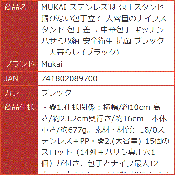 中華包丁スタンドの商品一覧 通販 - Yahoo!ショッピング