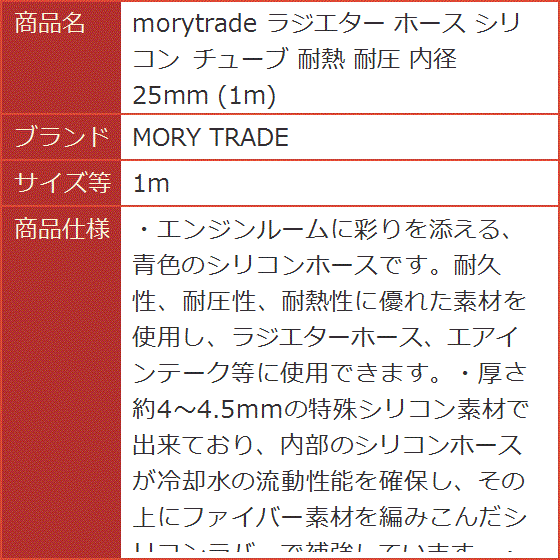 耐熱ホース 25mm（業務、産業用材）の商品一覧 | DIY、工具 通販