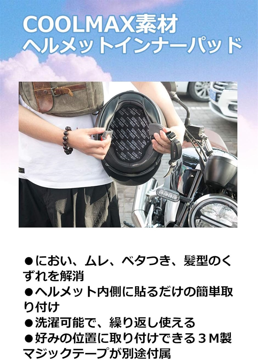 【Yahoo!ランキング1位入賞】ヘルメットインナーパッド 吸汗速乾 COOLMAX素材 ベルクロ付き メッシュ( ブラック,  XL)｜horikku｜05