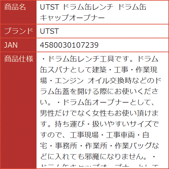 ドラム缶レンチの商品一覧 通販 - Yahoo!ショッピング