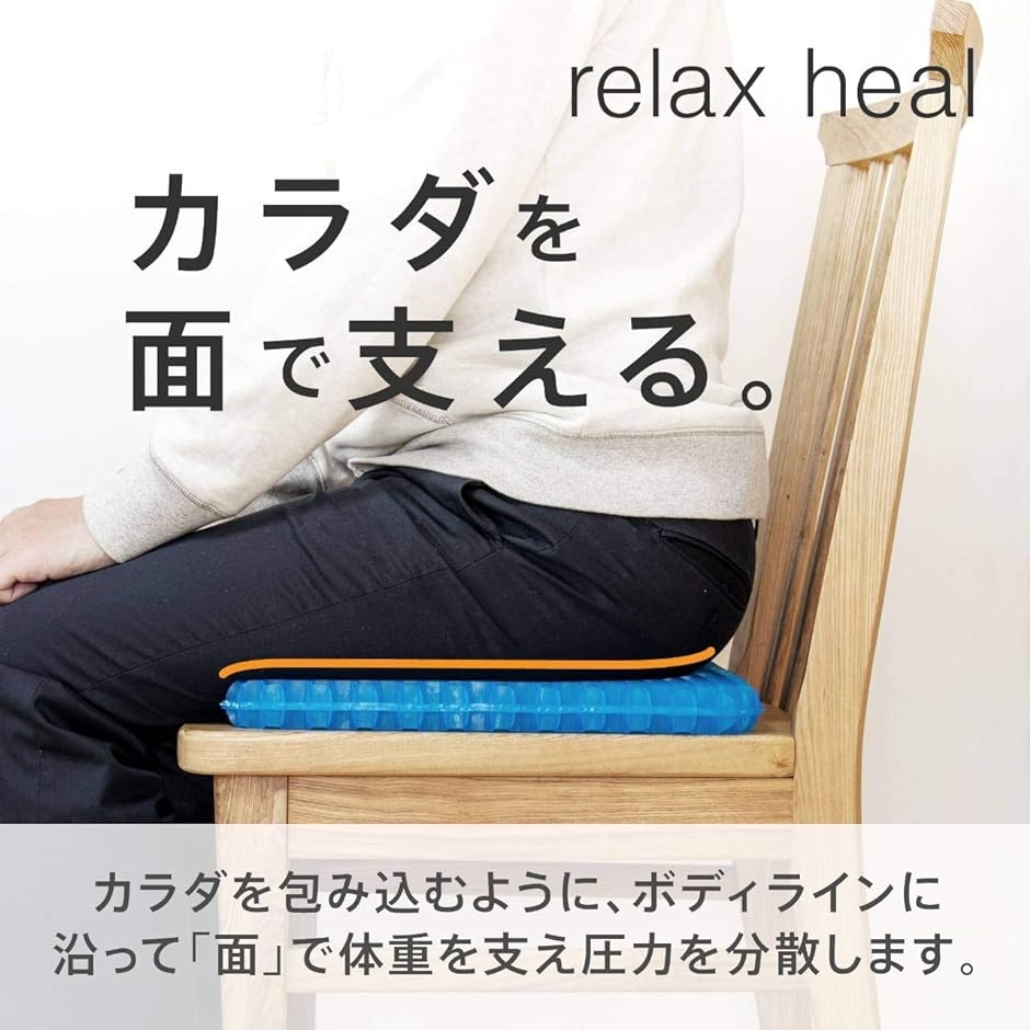 relaxheal ゲルクッション 椅子 ジェルクッション 車 座布団 40x37cm( 1枚販売)｜horikku｜07