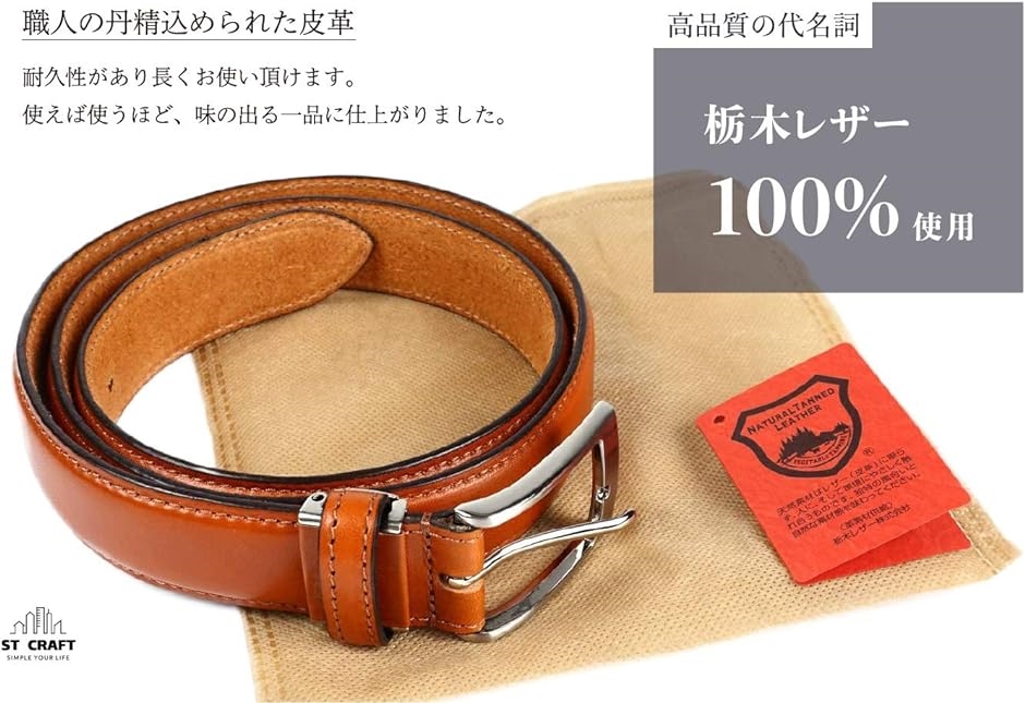 新品 PIAZZA STEFANO オールレザー ベルト 超高級 110 楽天市場】ベルト メンズ ビジネス カジュアル 紳士ベルト 優れ
