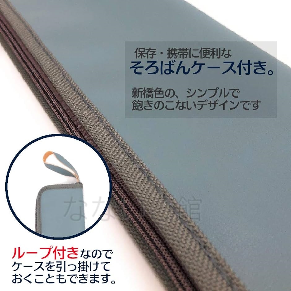 そろばん 算盤 23桁 4玉 スタンダード ソロバン 本体 + 専用ケース新橋色( 新橋色)