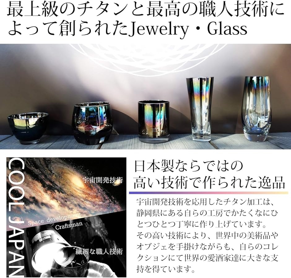 ブランド登録なし - PROGRESS 鍵を掛ける水呑み チタン鏡鑑 日本製 ウイスキー ブドウ酒 強い酒 ハイボール お酒がまろやかに 差し交わす付( Vertex)