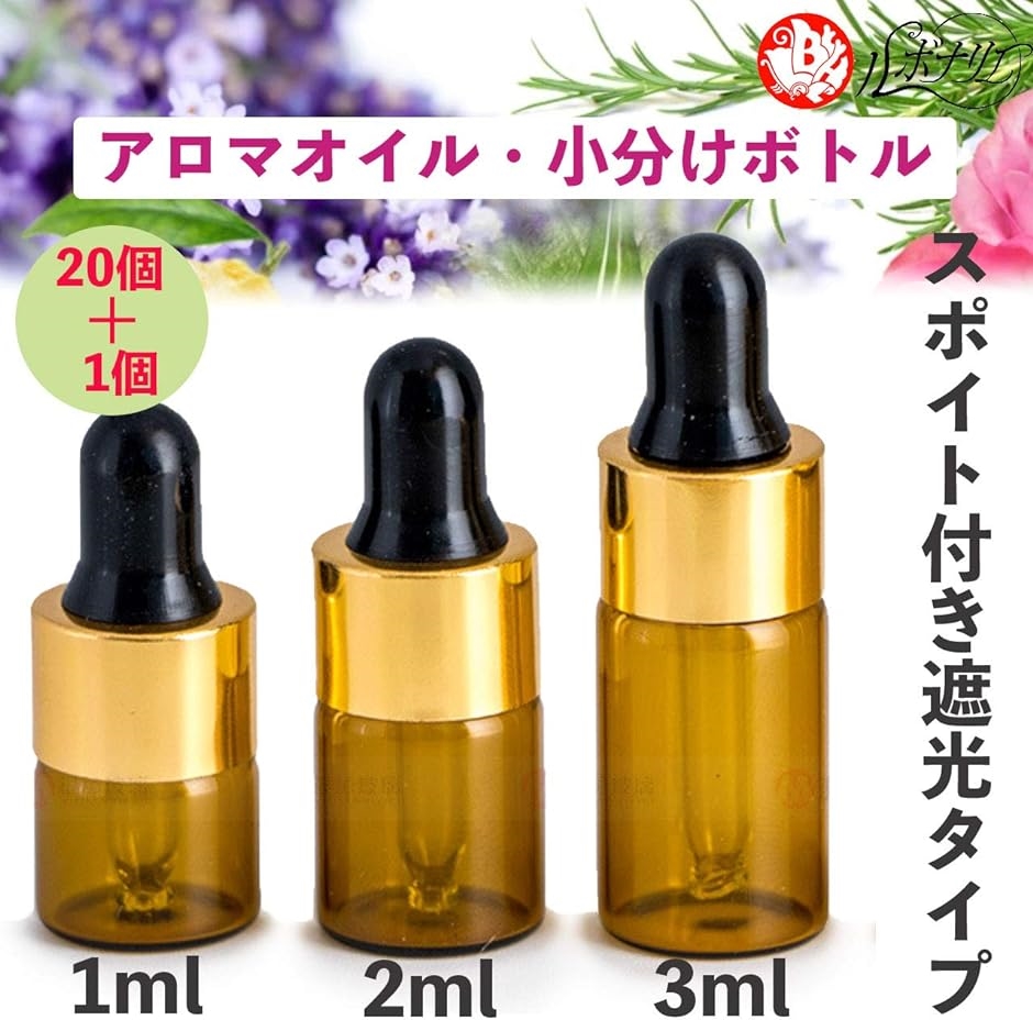 アロマオイル ガラス瓶 小分けボトル 遮光瓶 小瓶 スポイト 2ml セット((2ml， 20+1本 セット), 21個 (x 1))  :2B68FI8RIX:スピード発送 ホリック - 通販 - Yahoo!ショッピング