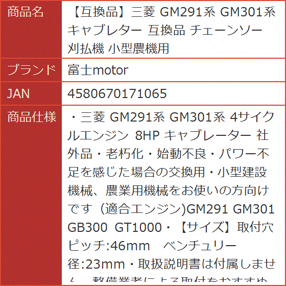 刈払機 三菱（ブランド登録なし／草刈機、刈払機）｜農業用 | DIY