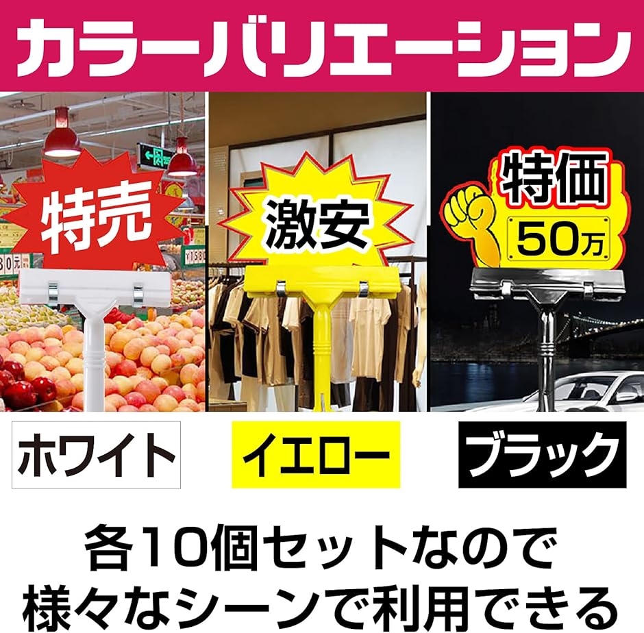 ポップ 大口 ディスプレイクリップ 店舗 展示 用品 POP サイン カード 10個セット( ホワイト)｜horikku｜03
