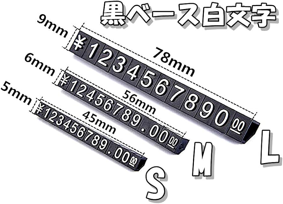 プライスキューブ Lサイズ ブロック タグ スタンド 値段 表示 ディスプレイ プライスプレート( 黒ベース白文字,  L)｜horikku｜02