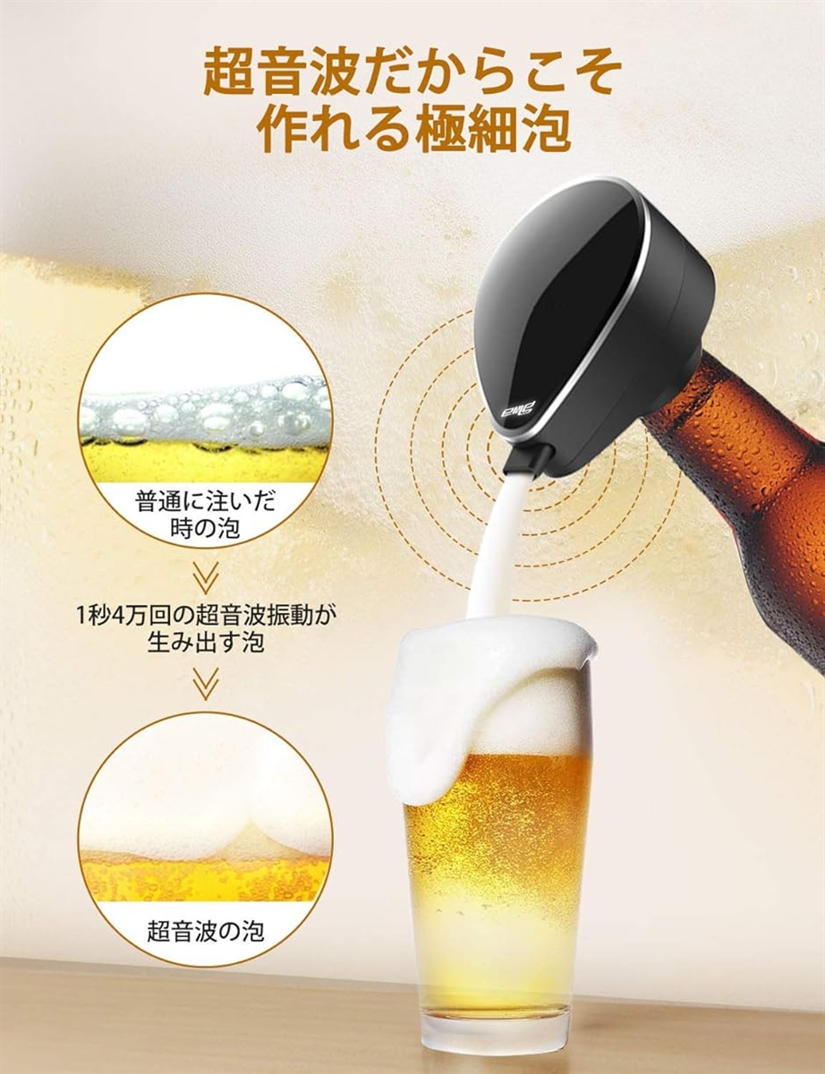 超音波式ハンディビールサーバー 泡立て 缶ビール 瓶ビール両用 極細泡 クリーミー泡 瓶 缶両用タイプ黒 2b68q8h4hq スピード発送 ホリック 通販 Yahoo ショッピング