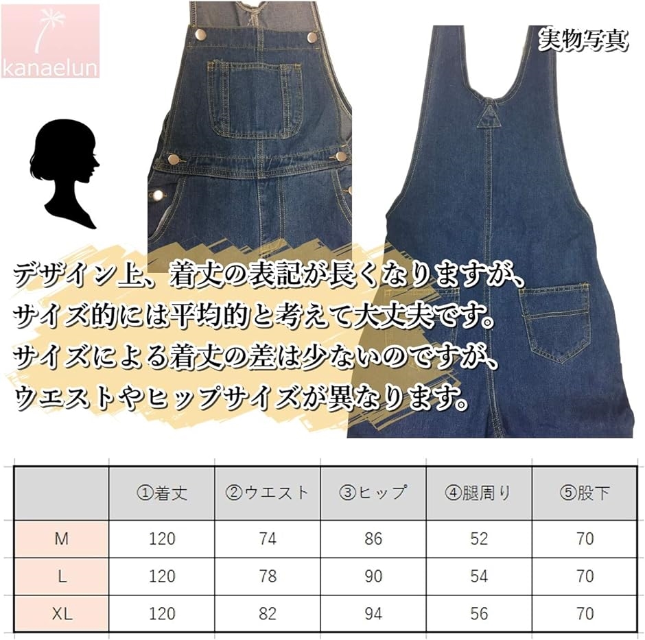 カナエルンデニム オーバーオール レディース オールインワン