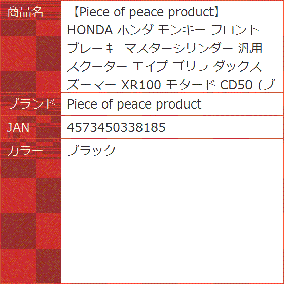 マスターシリンダー スクーター 汎用の商品一覧 通販 - Yahoo!ショッピング