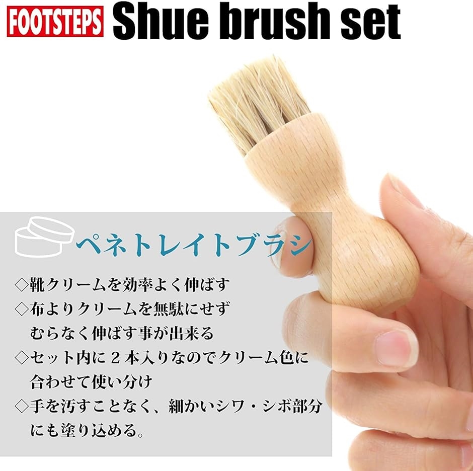 靴磨き ブラシ セット 馬毛ブラシ 豚毛ブラシ ペネトレイトブラシ