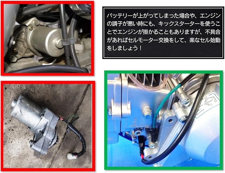 社外品 補修用セルモーター KLX125S KLX150S スターターモーター 21163-0043 互換 憧れの