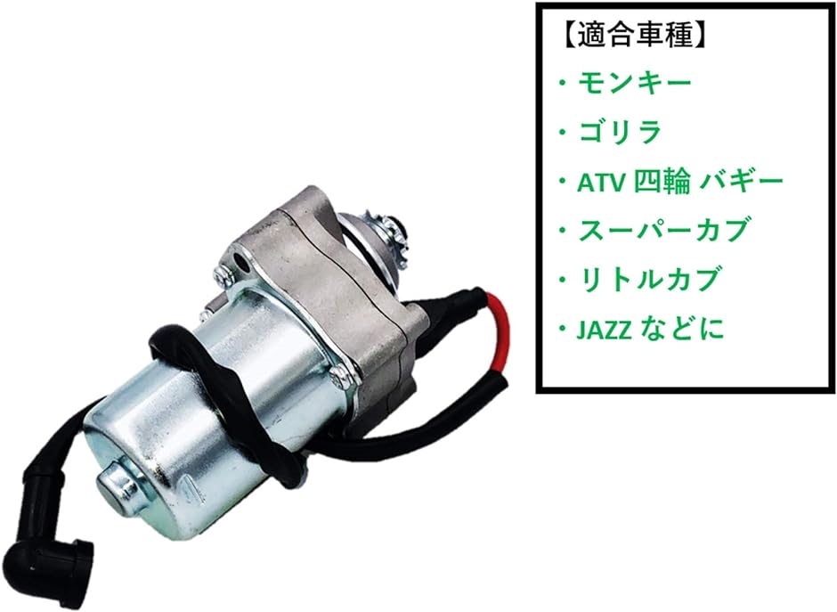 Yahoo!ランキング1位入賞】ホンダ 用 セル モーター 横型 エンジン 上部 50cc〜125cc ATV 四輪 バギー モンキー :  2b6969dftp : スピード発送 ホリック - 通販 - Yahoo!ショッピング