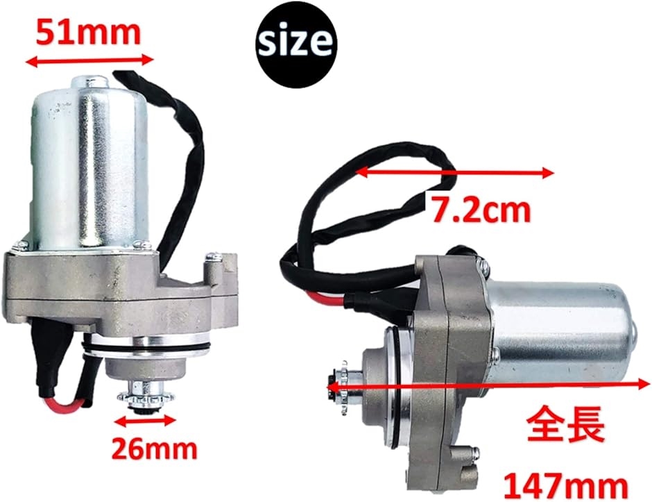 Amazon.co.jp: セルモーター 50cc 70cc 90cc 110cc 125cc ATV