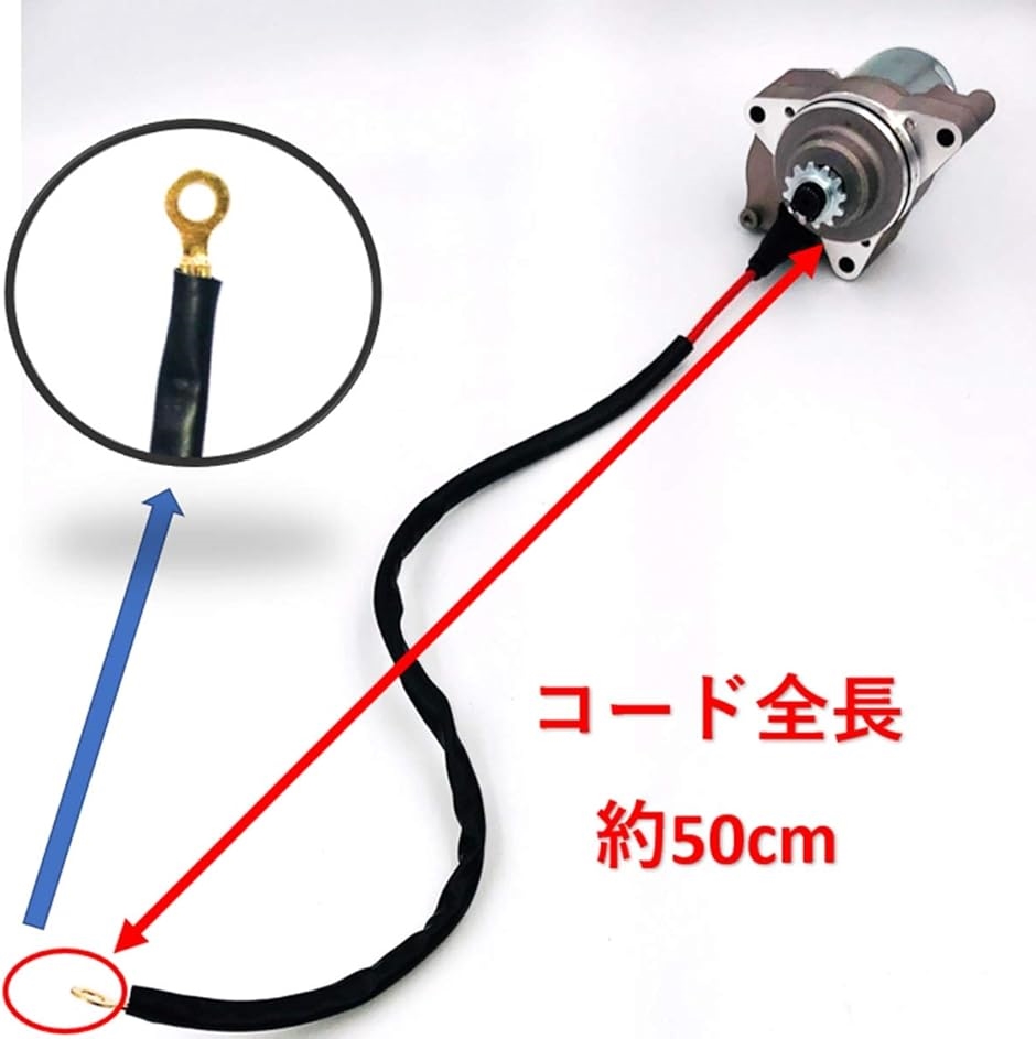 Amazon.co.jp: セルモーター 50cc 70cc 90cc 110cc 125cc ATV