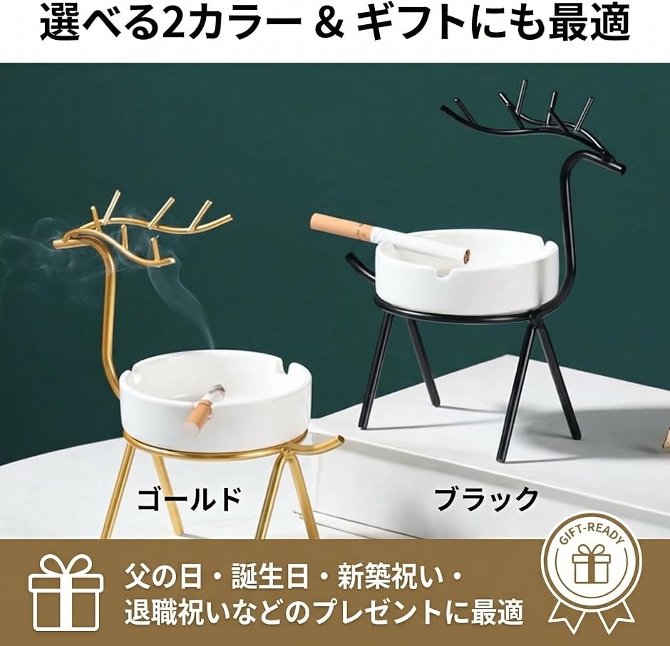シカ灰皿 北欧 おしゃれ セパレート 丸洗い 卓上 インテリア 陶器 小物