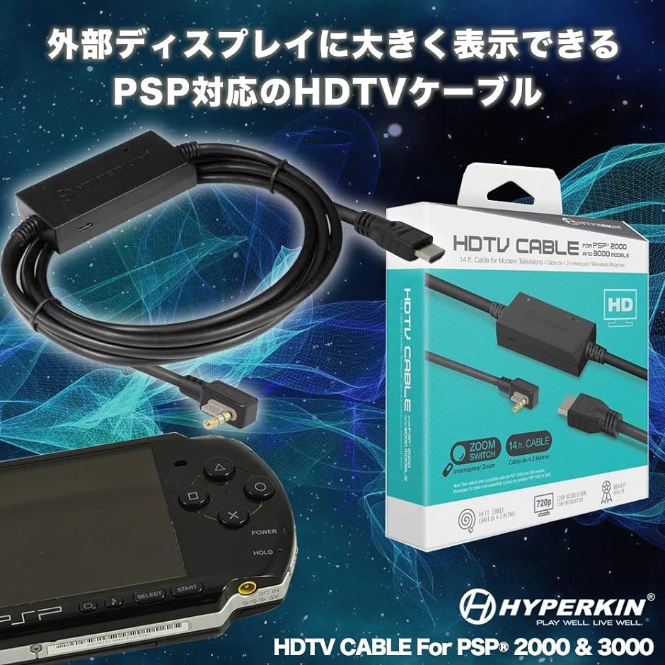 ハイパーキン HDMI変換ケーブル PSP 2000 3000 用 HDTV CABLE For WELLSオリジナル( Black)