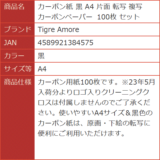 カーボン紙 黒 A4 片面 転写 複写 カーボンペーパー 100枚 セット( 黒,  A4)｜horikku｜07