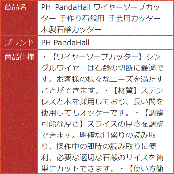 ワイヤーソープカッター 手作り石鹸用 手芸用カッター 木製石鹸