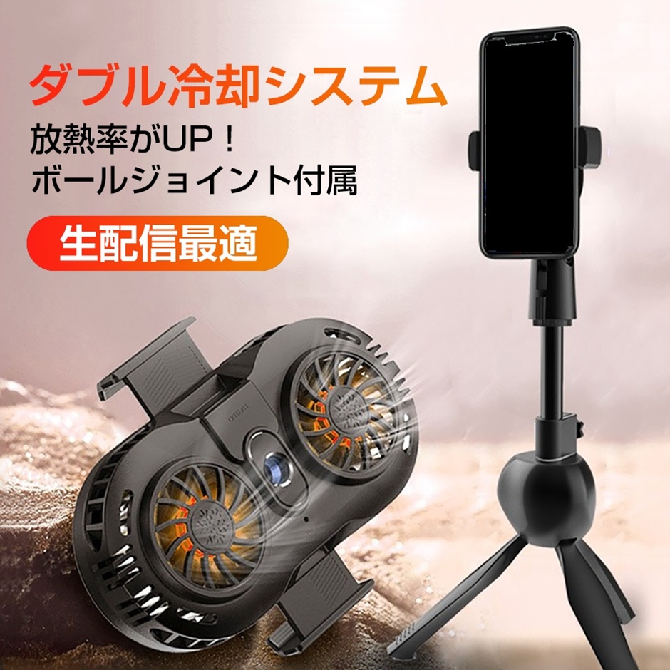m102 スマホ用 冷却 ファン (黒色)の詳細画像1