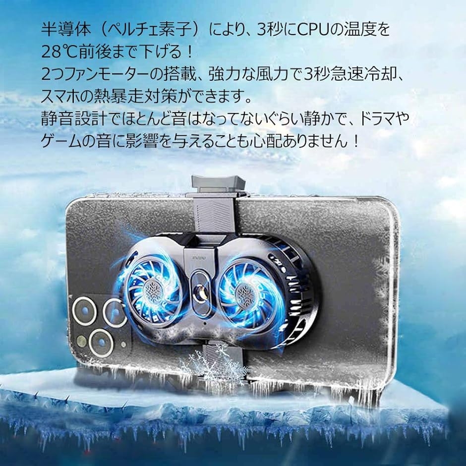 m102 スマホ用 冷却 ファン (黒色)の詳細画像2