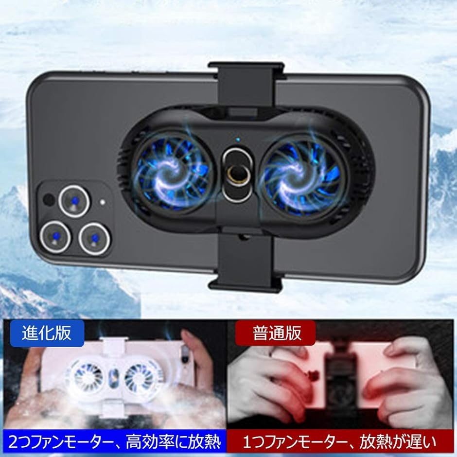 m102 スマホ用 冷却 ファン (黒色)の詳細画像4